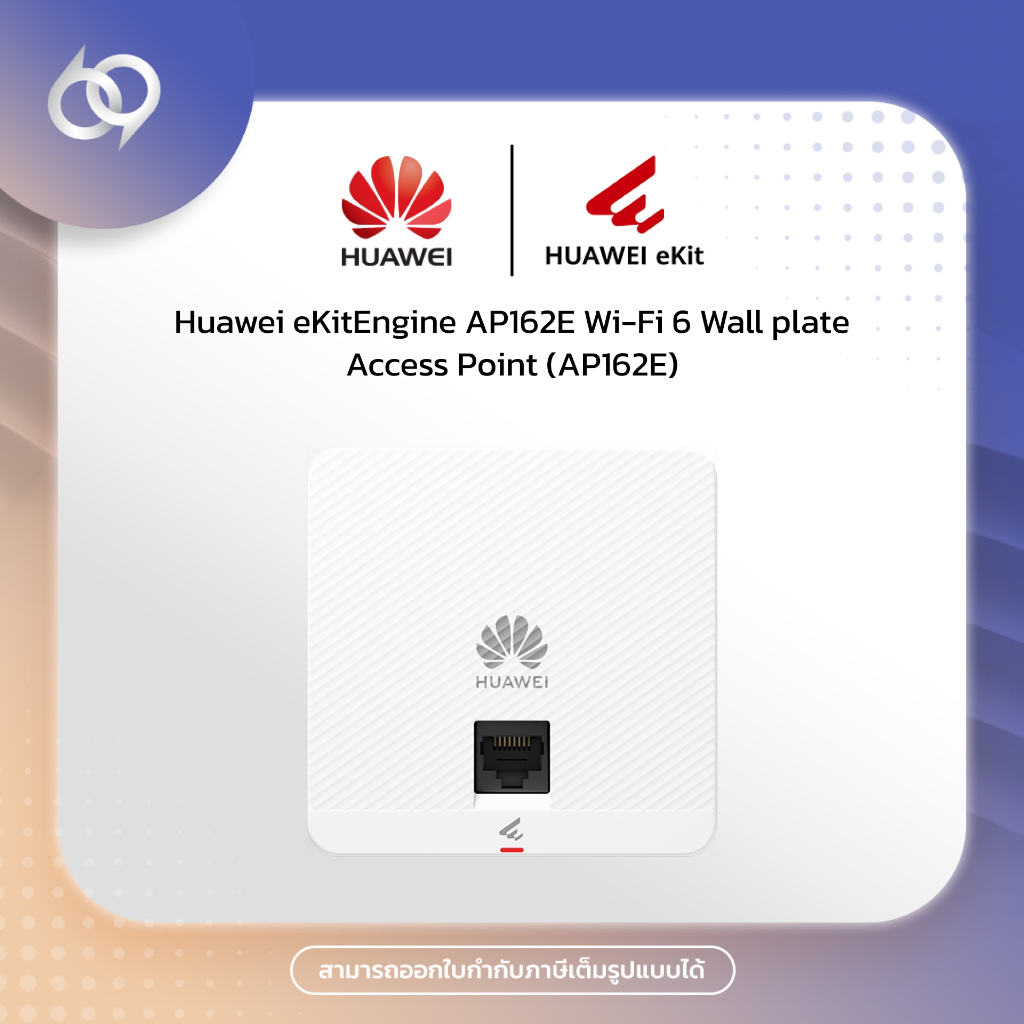 Huawei eKitEngine AP162E Wireless Access Point (AP162E)