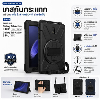 [Multi Function] เคสกันกระแทก เคส Samsung Galaxy Tab active 3 8 SM-T575 T570  / Tab Active 5