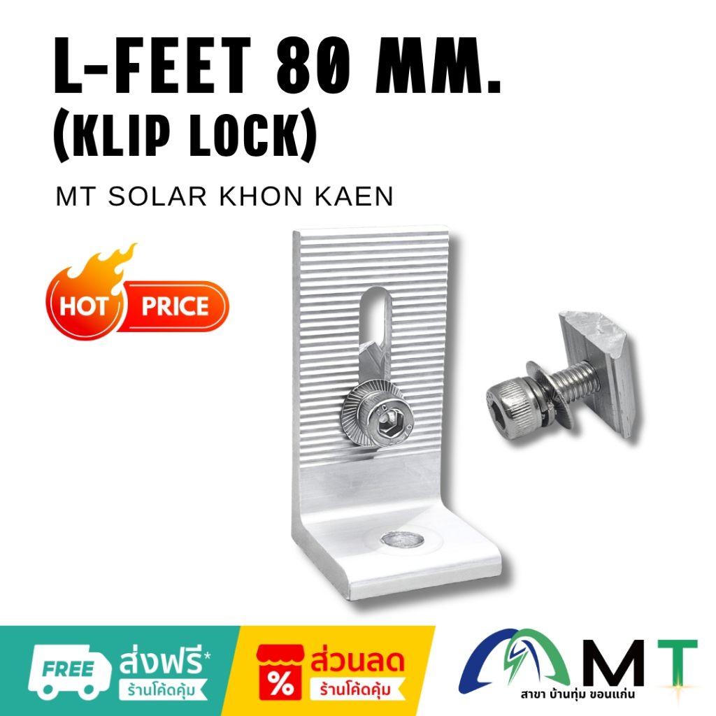 L-FEET 80 MM. (KLIP LOCK)