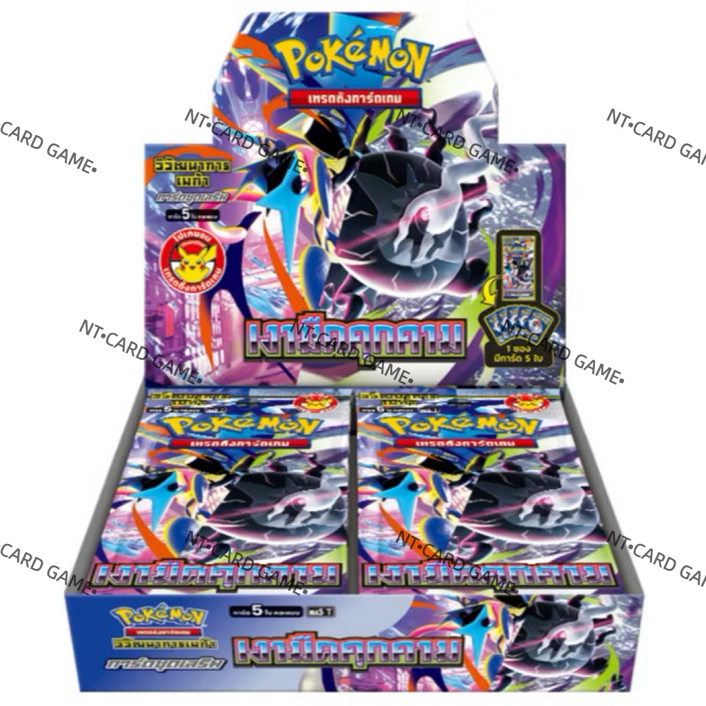 [ พร้อมส่งใน🇹🇭 ยก Box 30 ซอง ] Pokemon Card Game ชุด MA5 เงามืดคุกคาม สเปเชียลเซ็ต TH