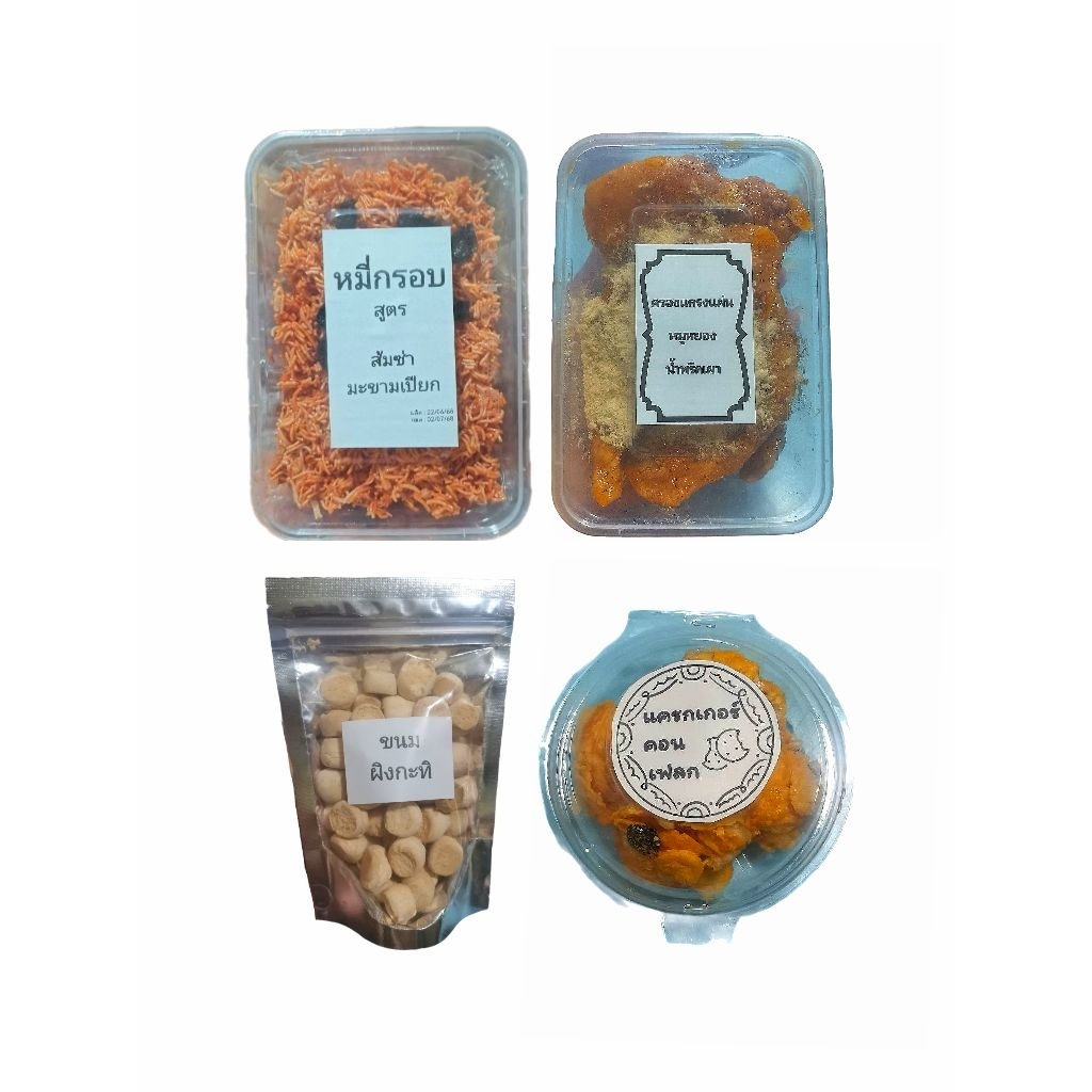 50-35%🧡 หมี่ 4 แถม ป็อป 1 💥 หมี่กรอบ สูตรส้มซ่ามะขามเปียก