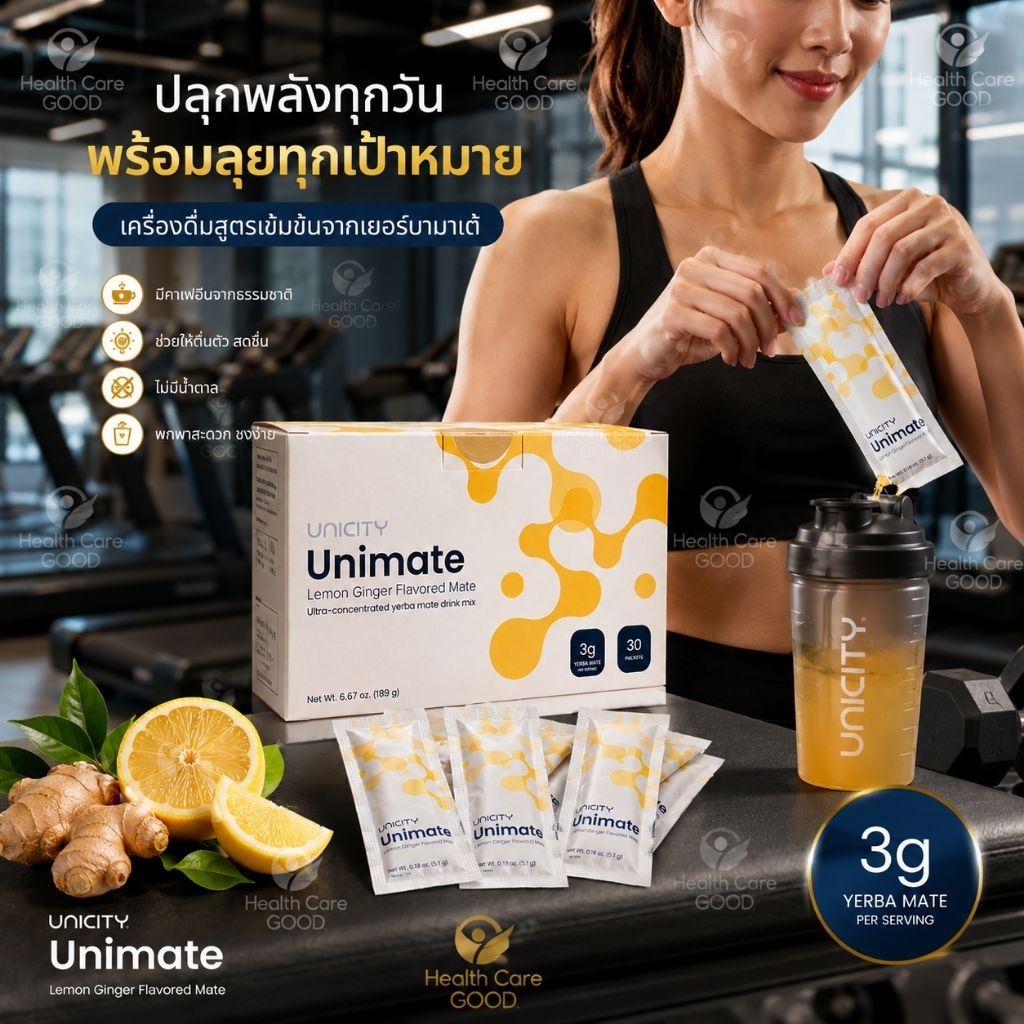 Unimate lemon unicity ยูนิมาเต้ เลมอล ฉลากไทย 30 ซองของแท้(100%)พร้อมส่ง