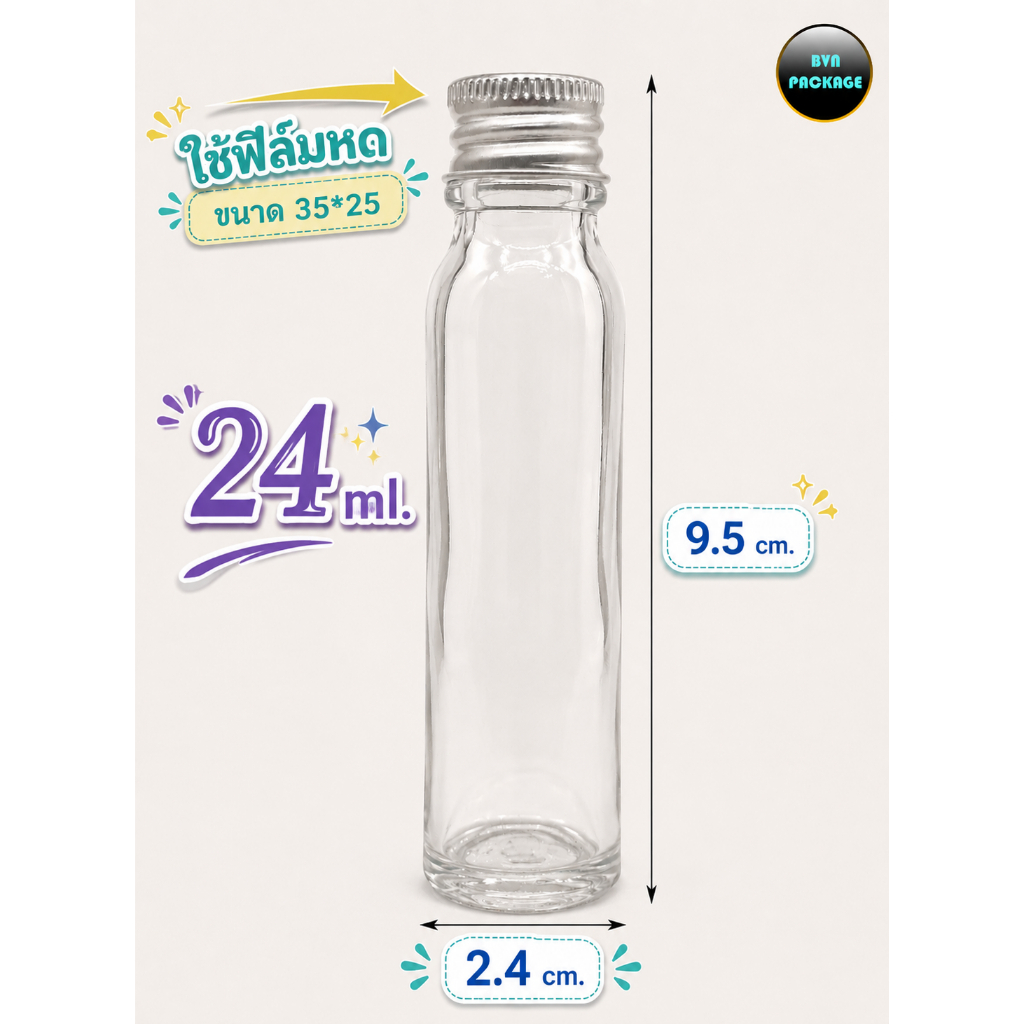 (ชุด100ใบ) ขวด 24 ml. แก้วยาว + จุกมีรู และ ฝาแบบโลหะมีโฟมรองใต้ฝา กันน้ำรั่วซึม / ขวดใส่ยาดม ขวดใส่ยาเหลือง