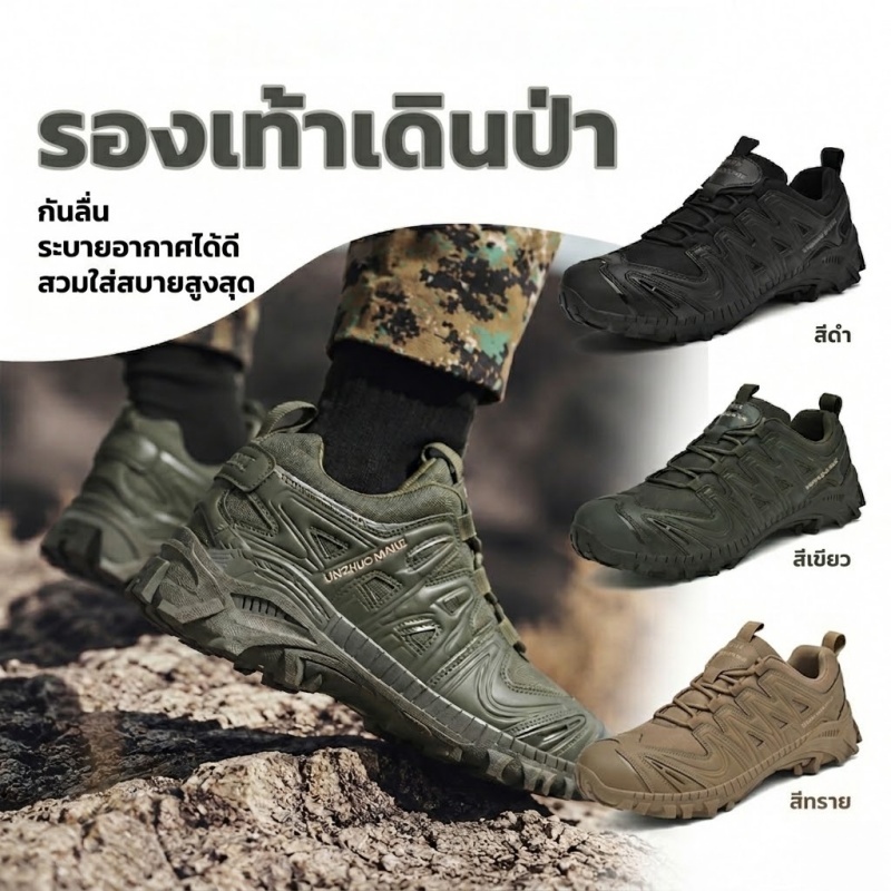 รองเท้าเดินป่าผู้ชายรุ่นใหม่ ทรงยุทธวิธี ด้านนอกกันลื่น พื้นยางยึดเกาะดีเยี่ยม สวมใส่สบาย ไม่บาดเท้า ไซส์ 39-45
