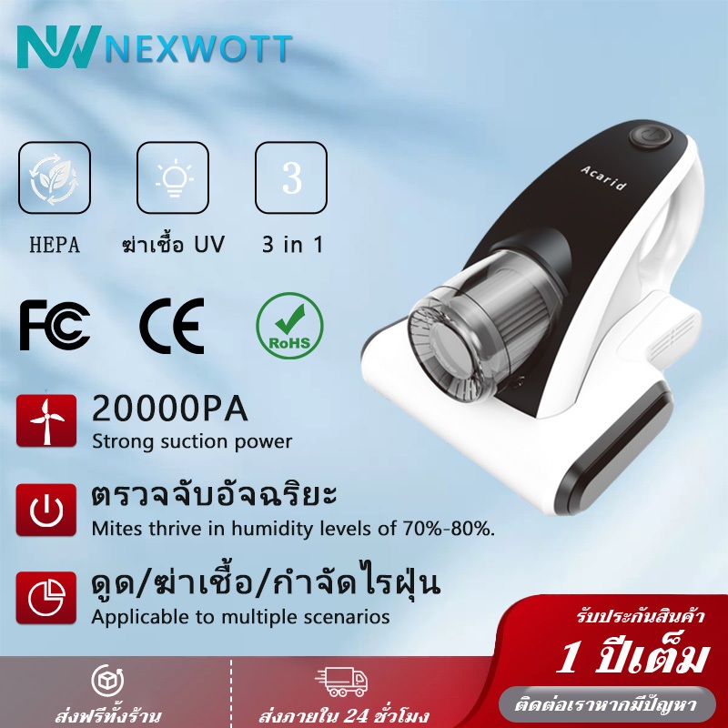 【แท้พร้อมส่ง】เครื่องดูดไรฝุ่น 20000Pa ไร้สาย พกพา 3 in 1 ดูด-ฆ่าเชื้อ-กำจัดไรฝุ่น ฆ่าเชื้อ UV กำจัดไรฝุ่นได้