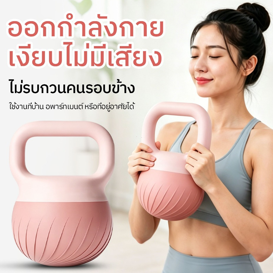 เคตเทิลเบลล์แบบนุ่ม [4/6/8 kg] Kettlebell PVC เกรดพรีเมียม ไม่ทำพื้นรอย เสียงเงียบ เหมาะกับคอนโด