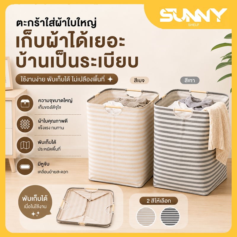 [ส่งไว] ตะกร้าผ้าพับได้ ขนาดใหญ่ ตะกร้าอเนกประสงค์ ทรงสี่เหลี่ยม สไตล์ญี่ปุ่น ตะกร้าผ้ามินิมอล มีหูจับ ใช้งานง่ายขนาดเล็