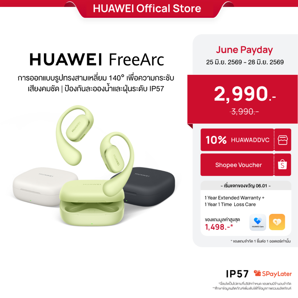 [6.25 - 6.28 | โค้ดลดเพิ่ม 25%] HUAWEI FreeArc | หูฟัง | ดีไซน์ตามหลักมุมสามเหลี่ยม 140 องศ