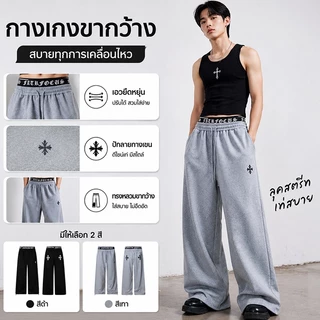 🚀LPZ✨กางเกงวอร์มขายาวผู้ชาย กางเกงลำลองทรงตรงหลวม แฟชั่นเกาหลี มีเชือก สีเทาและสีดำ ไซส์ใหญ่ M-3XL กางเกงขายาวชาย 2 สี