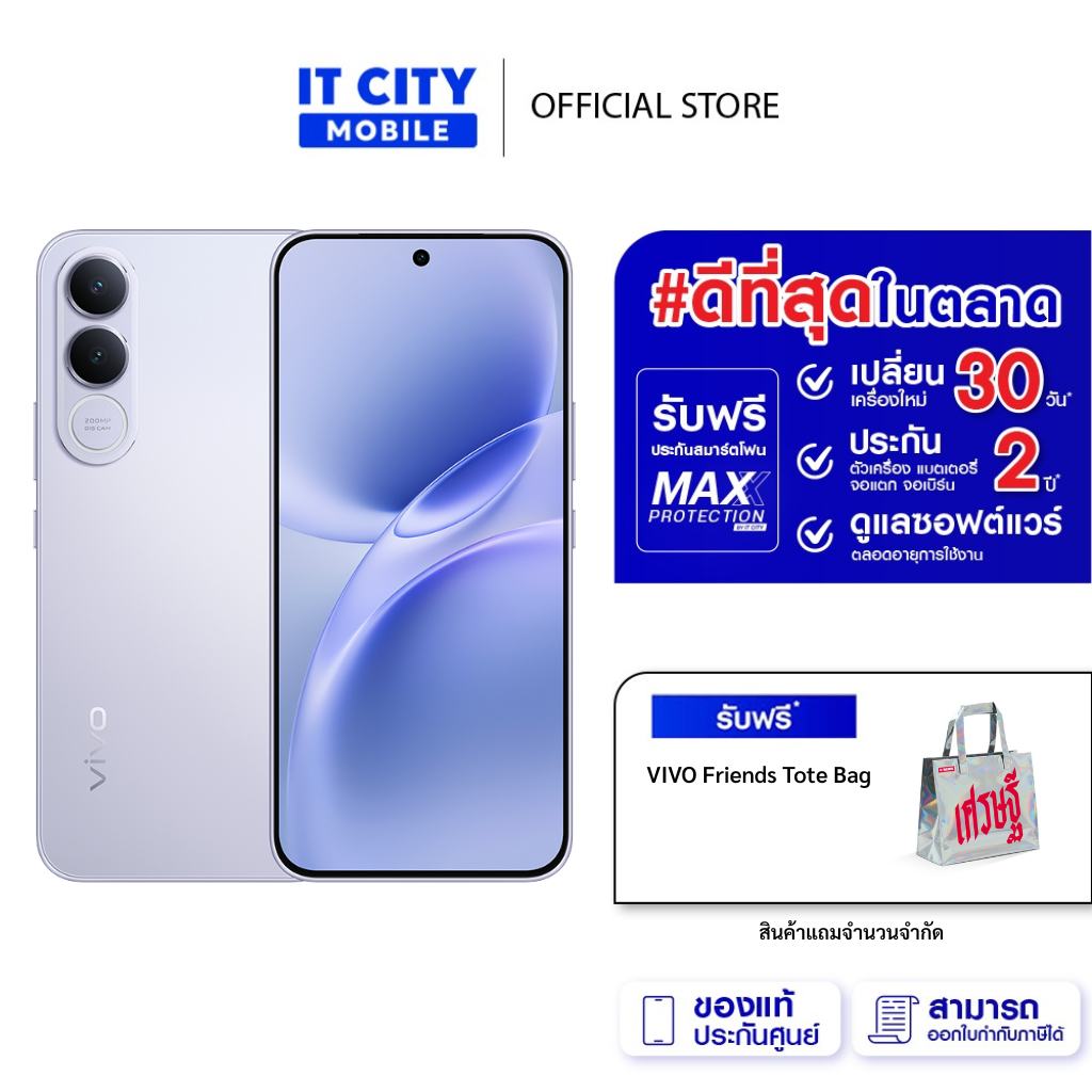 สมาร์ทโฟน VIVO V70 FE (8+256GB) กล้อง 200MP แบต 7000mAh จอ AMOLED 120Hz รับประกันศูนย์ไทย