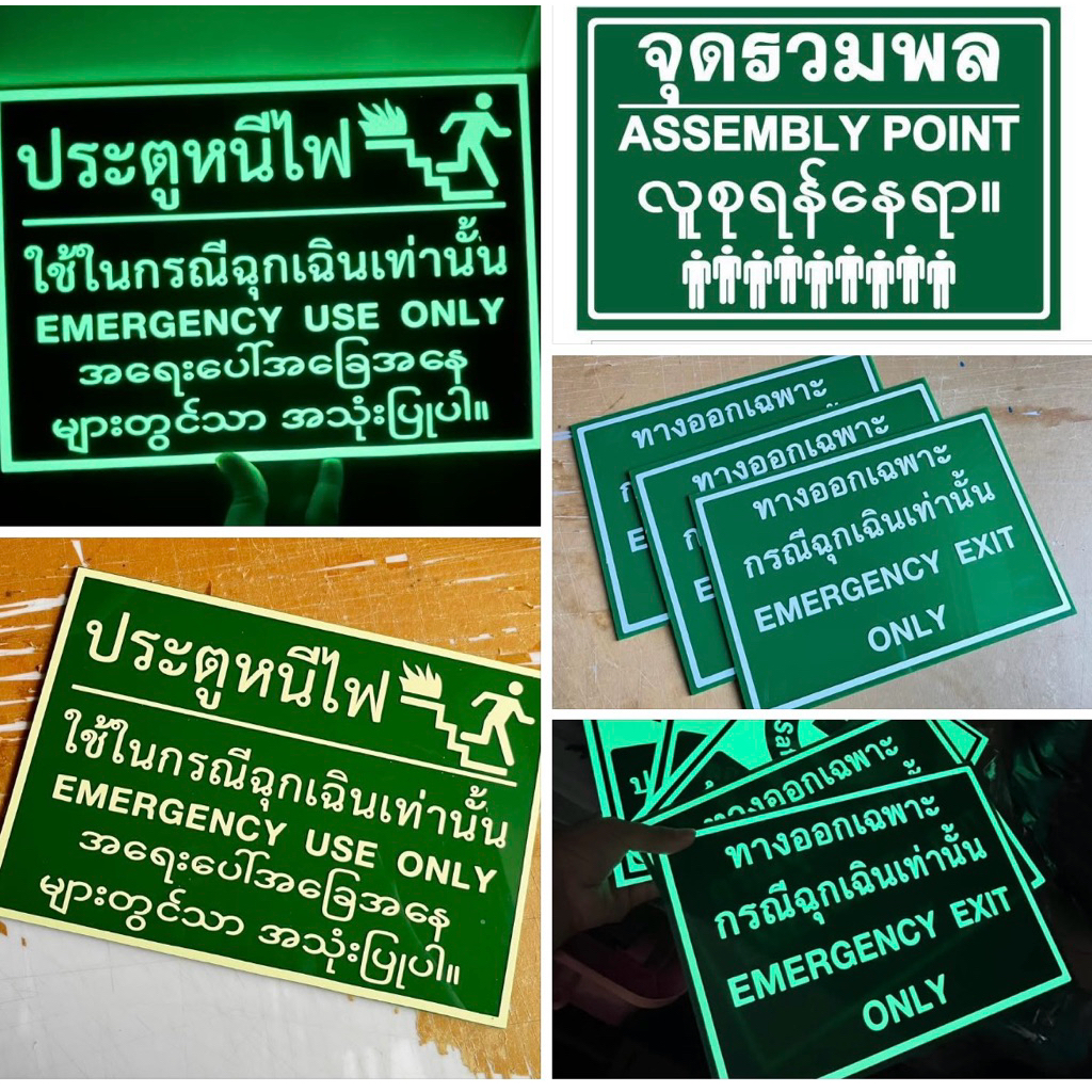 🇹🇭⚪️🟢ป้ายอะคริลิคติดสติกเกอร์*ทางออกเฉพาะกรณีฉุกเฉินขนาด21x30cmมี3สติกเกอร์ให้เลือก