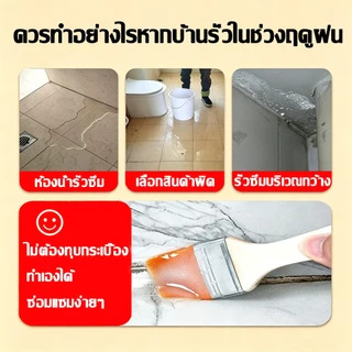 🔥แปรงเดียวหยุดรั่ว💦กาวใสกันน้ำซึม กาวกันน้ำรั่วซึม กาวกันน้ํา แห้งเร็ว ไม่ต้องทุบอิฐ ทนสึกหรอ500G