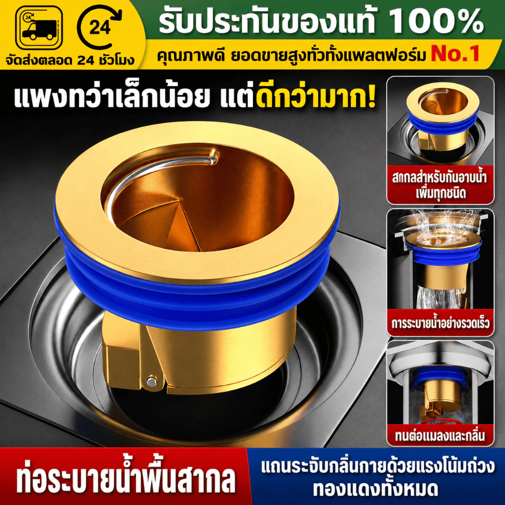 (COD)ซิลิโคนปิดท่อระบายน้ำ กันกลิ่น กันแมลง วาล์วทางเดียว ฝาทองแดง ระบายน้ำเร็ว ใช้กับพื้นห้องน้ำ ห้องครัว ติดตั้งง่ายดี