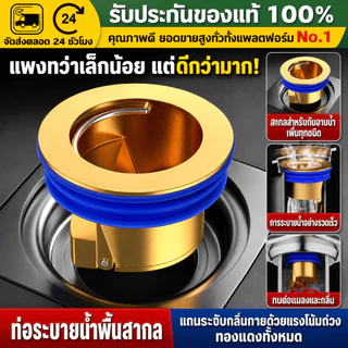 （COD）ซิลิโคนปิดท่อระบายน้ำ กันกลิ่น กันแมลง วาล์วทางเดียว ฝาทองแดง ระบายน้ำเร็ว ใช้กับพื้นห้องน้ำ ห้องครัว ติดตั้งง่ายดี