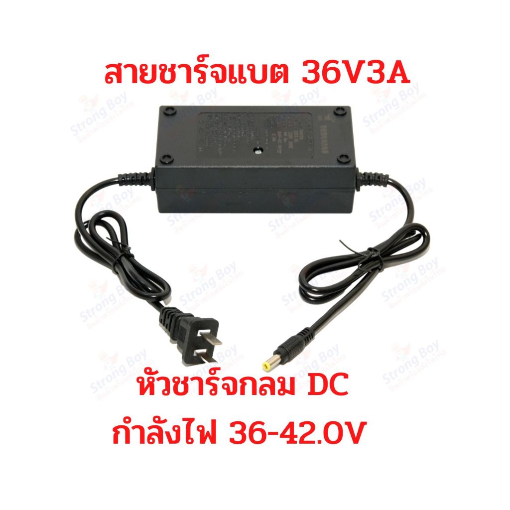 สายชาร์จแบต 36V(42v) 3A อะไหล่ รถไฟฟ้า สายชาร์สกุตเตอร์ไฟฟ้า 36v3a CHARGER ADAPTER หัวกลม 3 รู และหัว 3 พิน XLR หรือ 5p