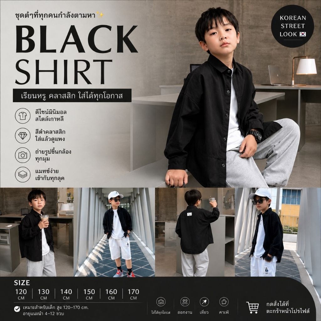 Kid's so cool เชิ้ตแขนยาว รุ่นใหม่ล่าสุด แพทเทิร์นเปะ ลุคบอยๆๆ พร้อมส่ง