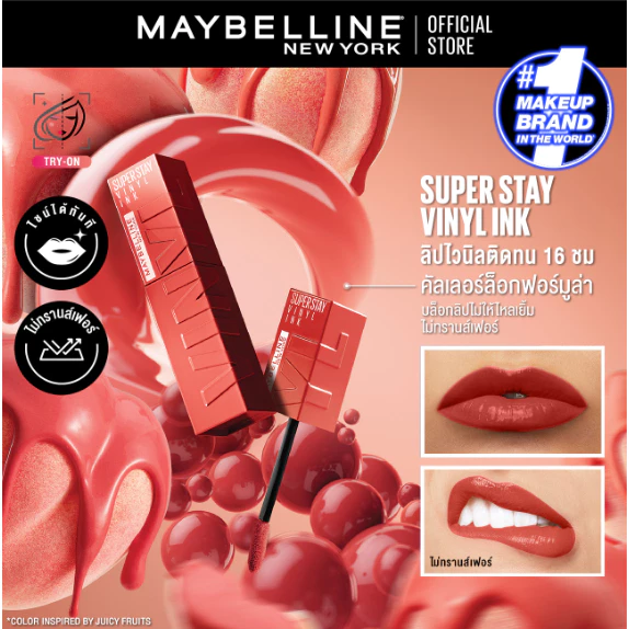 [ลิปฉ่ำวาวยอดขายล้านแท่ง*] MAYBELLINE SUPER STAY VINYL INK LIPSTICK เมย์เบลลีน ซุปเปอร์สเตย์ ไวนิลอิงค์ ลิปสติก thumbnail 3