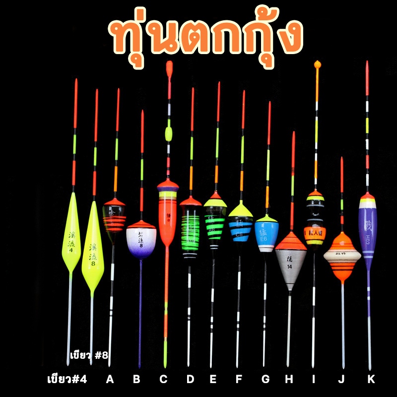 ทุ่นชิงหลิว ทุ่นสปิ๋ว ทุ่นตกกุ้ง ทุ่นตกปลา ไม้บัลซ่า บาลานซ์ดี