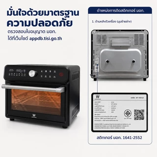Worldtech เตาอบ ลมร้อนอเนกประสงค์ ความจุ 18 ลิตร 14 โปรแกรม ความจุใหญ่ ฟังก์ชันครบ พร้อมจอ LED รุ่น WT-TO5719
