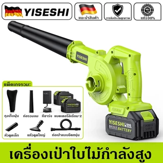 เครื่องเป่าและดูดฝุ่น 21V 2ใน1 ดูดฝุ่น-เป่าลม กำลังไฟสูง 3900W ลมแรงมาก ใช้งานได้หลายรูปแบบ