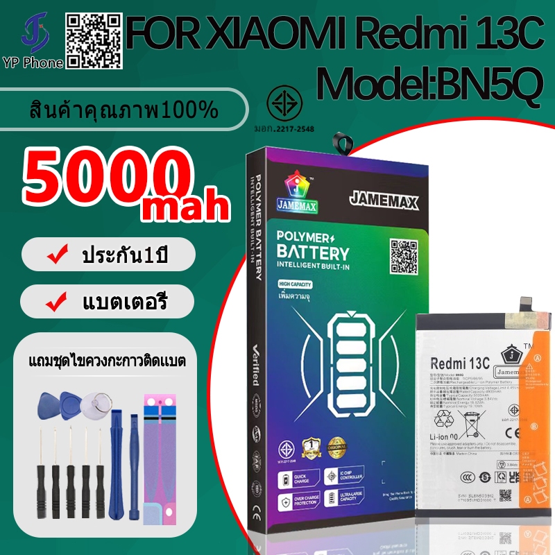 แบตเตอรี่ Battery FOR xiaomi Redmi 13C model BN5Q แบต ใช้ได้กับ Redmi 13C มีประกัน 6 เดือน