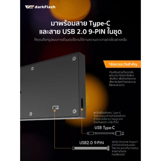 หน้าจอแต่งเคสคอมฯ DarkFlash V92 9.2-inch IPS Display Screen รับประกัน 2 ปี