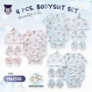 Mami Baby ชุดเซ็ต 4 ชิ้น (บอดี้สูทผ้าดูด ถุงมือ ถุงเท้า หมวกจุก) | Babytrend