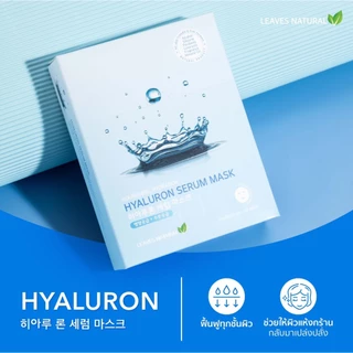 [แพค10แผ่น] ยกแพคสุดคุ้ม ทุกสูตรพร้อมส่ง LEAVES NATURAL MASK SHEET