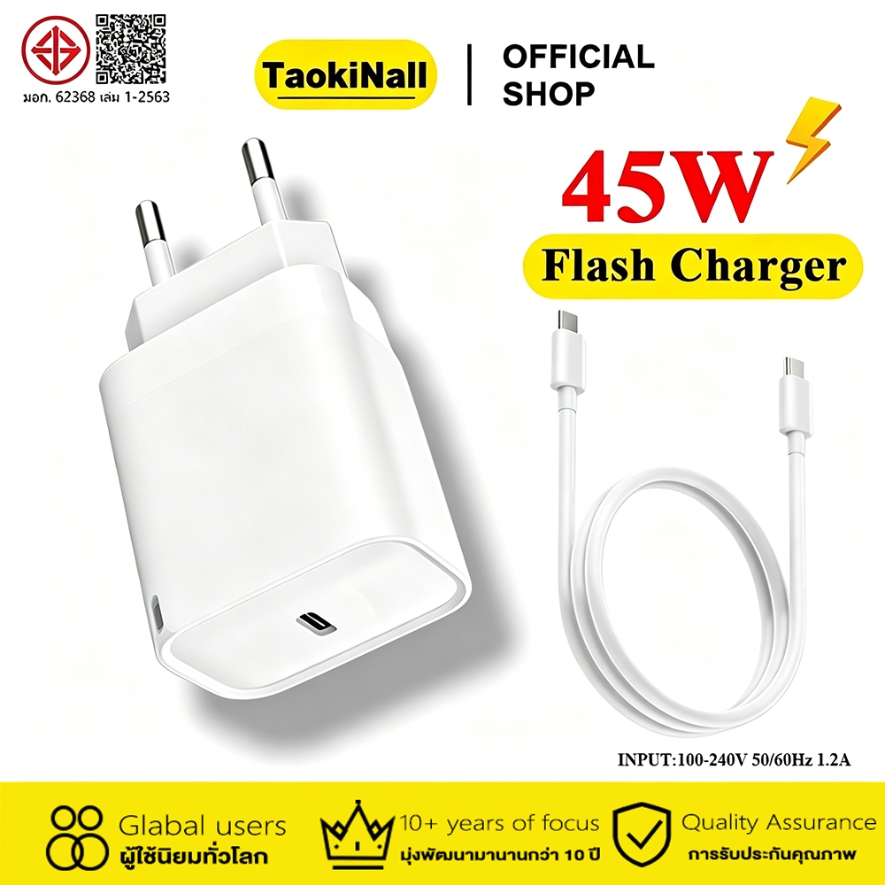taokinall หัวชาร์จเร็ว 45W หัวชาร์จเร็วType-C to C สายชาร์จเร็ว PD 25W Adapter สายชาร์จ+หัวชาร์จ รับประกัน 1 ปี