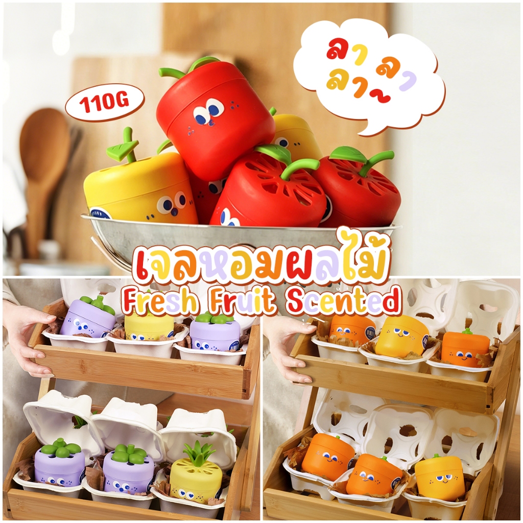 เจลหอมปรับอากาศ กลิ่นผลไม้ ดับกลิ่น กันกลิ่นอับ 110g หอมนาน แต่งห้องมินิมอล วางได้ทุกที่