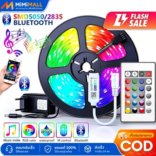 พร้อมส่ง ไฟเส้น LED 5050 2835 ไฟแต่งห้อง ไฟติดห้อง เปลี่ยนสีได้ สำหรับตกแต่งห้องนอน บ้าน