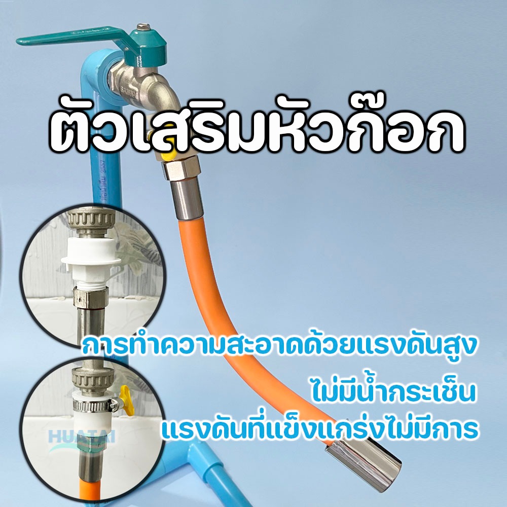 ตัวเสริมหัวก๊อกใช้ได้กับก็อกน้ำทั่วไป ท่อต่อก็อกน้ำ 360องศา ท่อยาง ดัดได้ ขนาด 27ซม. และหัวแปลงก็อก สายยางซิลิโคน
