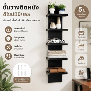 นวางของ อเนกประสงค์ ชั้นวางของติดผนังไม้ ชั้นวางหนังสือ ออแกไนเซอร์แขวนผนัง ชั้นวางจอแสดงผลแบบแขวน