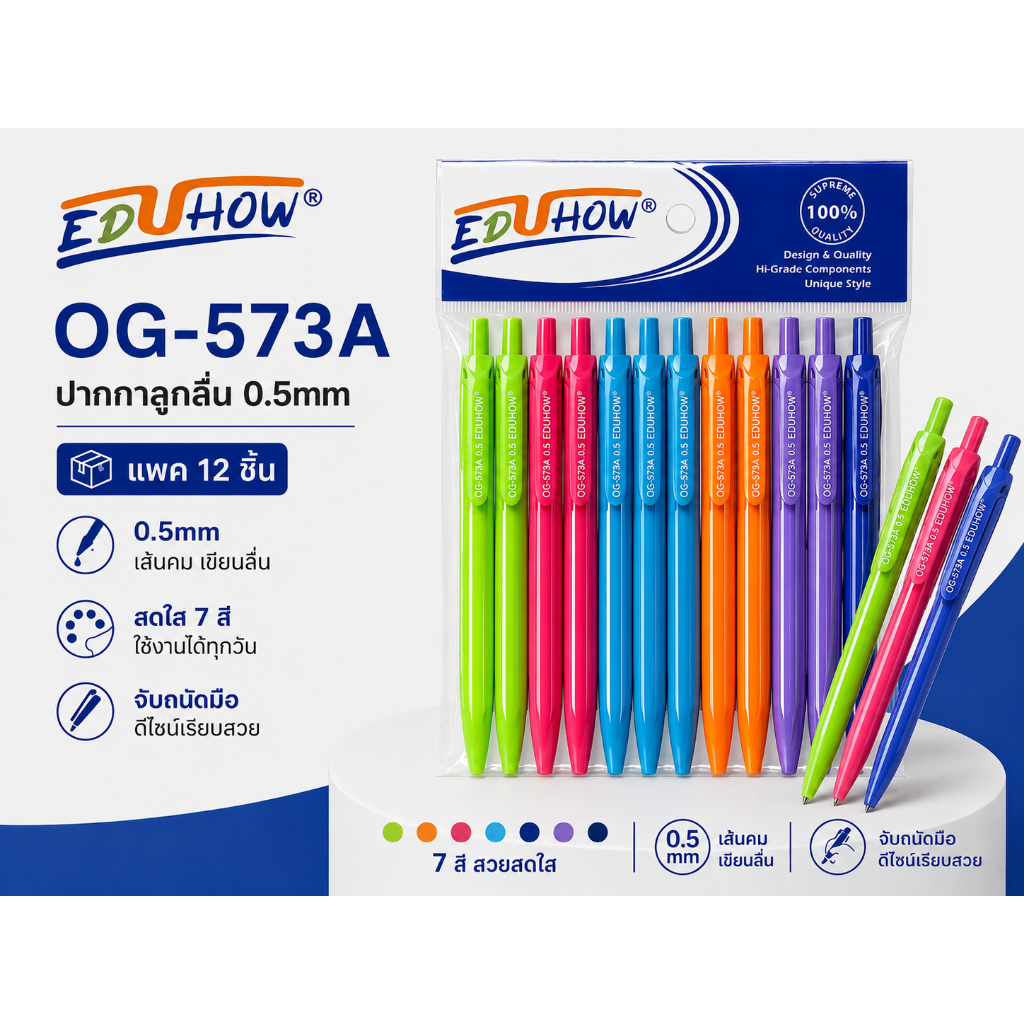 ปากกาลูกลื่น จากแบรนด์ EDU HOW รุ่น OG-573A(เงา)แพค12แท่ง