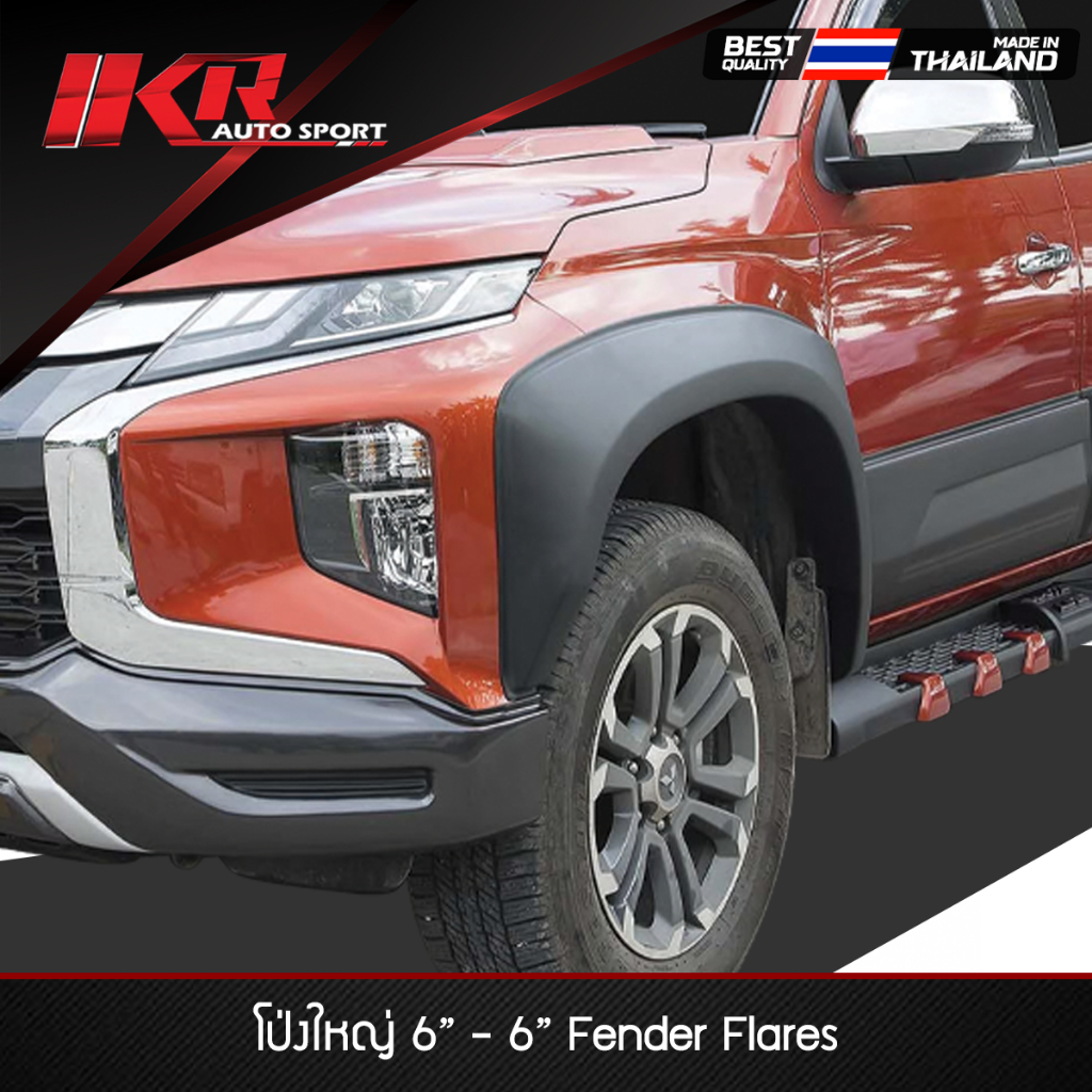 คิ้วล้อ โป่งใหญ่ 6" TRITON 2019