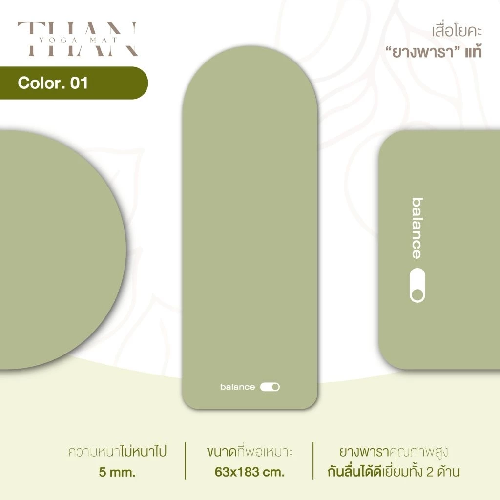 เสื่อโยคะยางพารา PU THAN รุ่น BALANCE หนา 5mm thumbnail 3