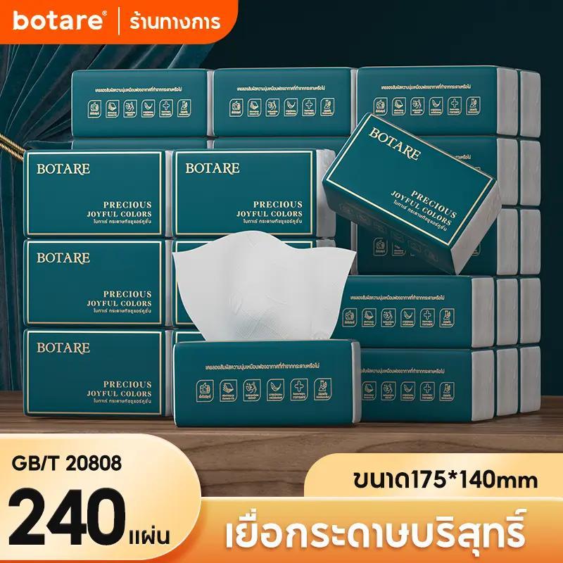 [20ห่อ] Botare ทิชชู่ 5 ชั้น หนาพิเศษ ซึมซับดี ไม่อับชื้น นุ่มละมุนผิว ปลอดภัยสำหรับเด็กและแม่ ส่งฟรี