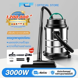 FCF 3000W 23L เครื่องดูดฝุ่นที่มีกำลังดูดสูง เครื่องดูดสูญญากาศ ใช้ทำความสะอาดรถ เครื่องดูดฝุ่นอุตสาหกรรม
