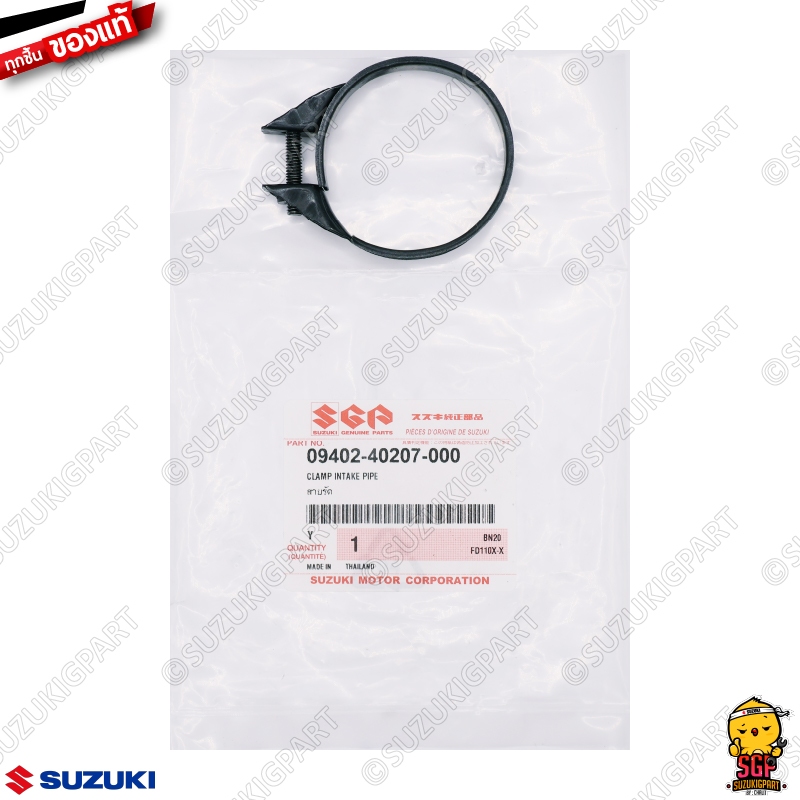 สายรัด CLAMP แท้ Suzuki 09402-40207-000