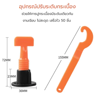 ชุดปรับระดับกระเบื้อง 100 ชิ้น งานเรียบ ไม่สะดุด เสร็จไว ตัวช่วยปูกระเบื้อง ใช้ได้หลายครั้ง 1.5 มม
