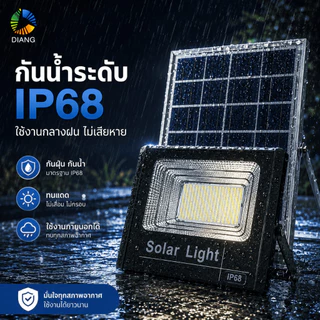 DIANG【ซื้อ 1 แถม 1】ไฟโซล่าเซลล์ ไฟโซล่าเซล 420000W โซล่าเซลล์ แสงสีขา กันน้ำ กันฟ้าผ่า IP68 ไฟกลางแจ้งพลังงานแสงอาทิตย