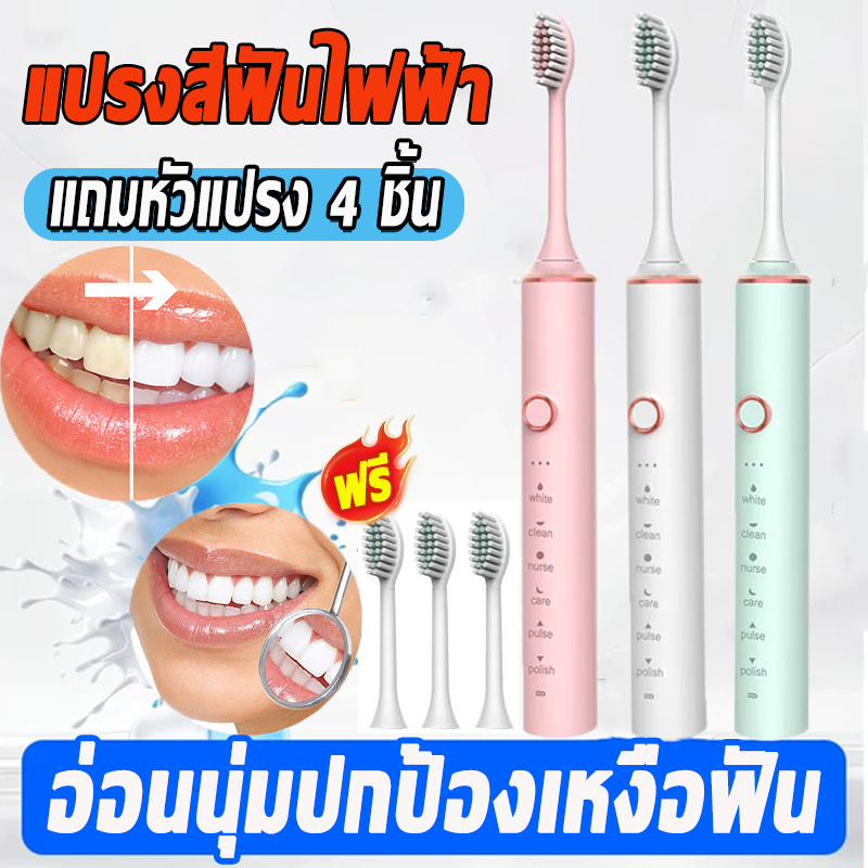 แปรงไฟฟ้าโซนิค แปรงสีฟันพกพา แปรงสีฟันไฟฟ้า 30000 ครั้ง/นาที 6 โหมด กันน้ำ IPX7 แปรงฟันอัจฉริยะ สุขภาพช่องปาก