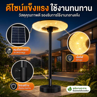 🔥แสงอบอุ่น🔥ซื้อ 1 แถม 5ไฟโซล่าเซลล์ UFO Solar Light ทรงกลม 8500000W LED พลังงานแสงอาทิตย์ สปอร์ตไลท์ IP69 กันน้ำ ป้องกัน