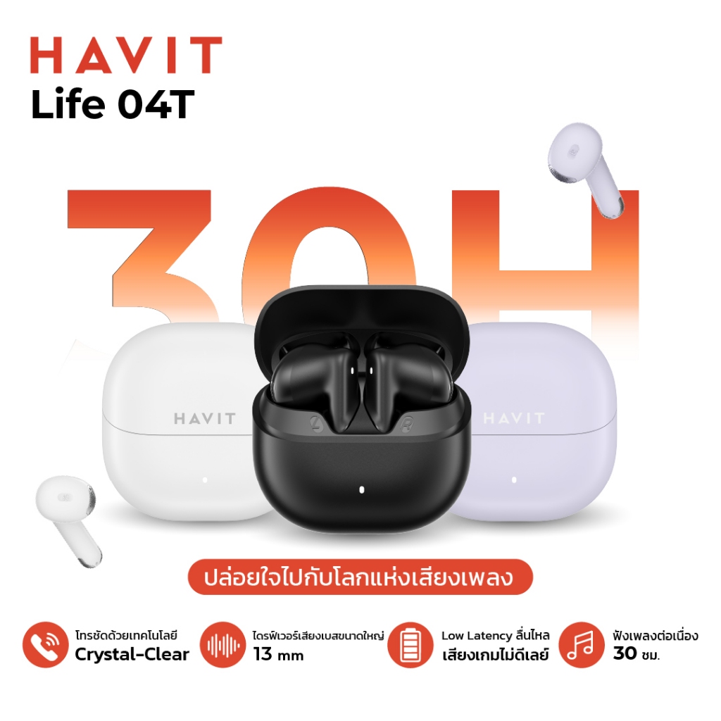 HAVIT LIFE 04T หูฟังไร้สาย หูฟังบลูทูธ ไดร์เวอร์ 13 มม. โทรชัด แบตอึด 30 ชม. ลื่นไหล เสียงเกมไม่ดีเลย์ (TW888  LITE)