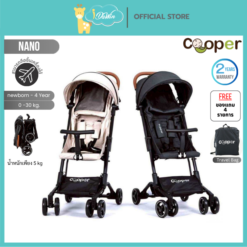 Cooper Nano รถเข็นเด็ก น้ำหนักเบา รถเข็นเด็กปรับนอนได้ พกพาสะดวก ขึ้นเครื่องสบาย ประกันศูนย์ไทย