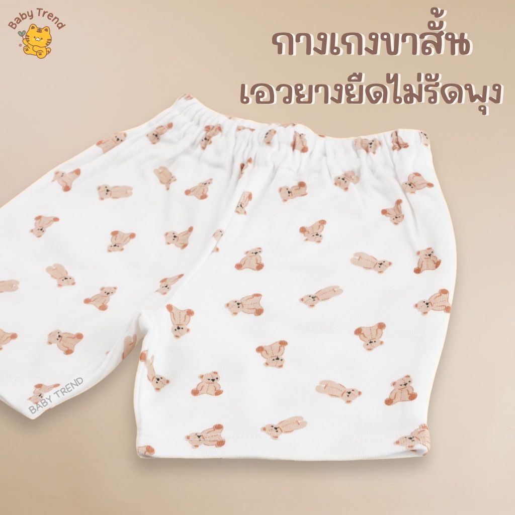 Happy Time ชุดแขนสั้นเด็ก 0-6 เดือน รูปที่ 6