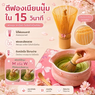 ชุดมัทฉะสีชมพู 6/8 ชิ้น ชุดชงมัทฉะ ชุดมัทฉะญี่ปุ่น ถ้วยชงมัทฉะ ชุดชามมัทฉะ ถ้วยมัทฉะน่ารัก