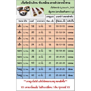 เข็มขัดนักเรียนชาย หัวเหลี่ยมเงิน-สายสีดำ(หนังนิ่ม)ตราลิง ความยาว 28-60 นิ้ว ระดับประถม-มัธยม