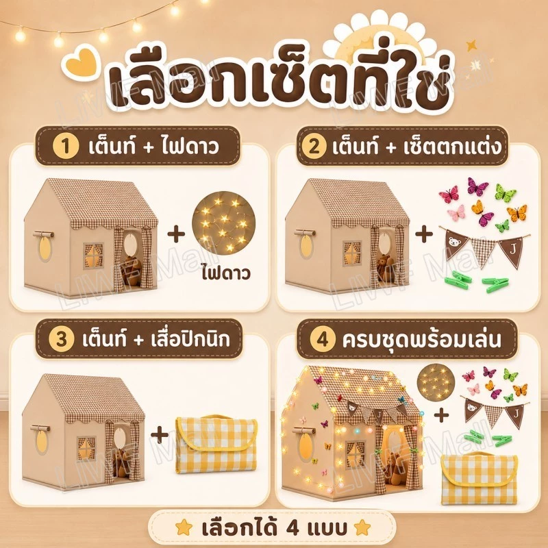 เต็นท์ปราสาท สำหรับในร่มและกลางแจ้ง thumbnail 4