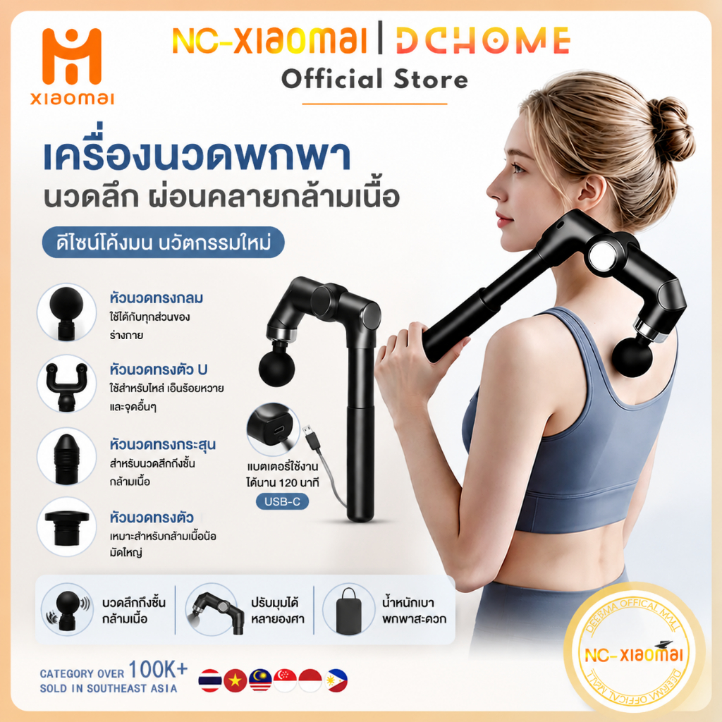 NC-XIOAM เครื่องนวดมือถือ ด้ามจับยืดหดได้ Massage Gun ปืนนวดไฟฟ้า ปืนนวดคลายกล้ามเนื้อ นวดไฟฟ้า ปืนนวด ด้ามจับถอดออกได้